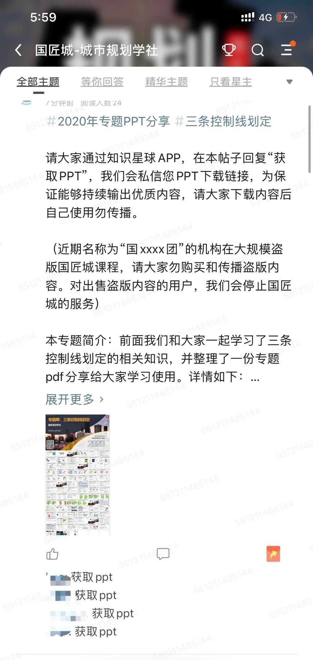 640 (5).jpg 专题推荐(总结PPT):三条控制线划定