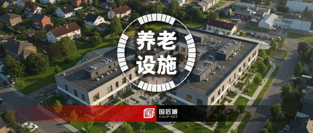 wx_fmt=jpeg&from=appmsg&randomid=bsmyrpo5&tp=webp&wxfrom=5&wx_lazy=1.jpg 专项规划:养老服务设施布局规划——最新指南请参考《养老服务设施布局规划编制技术指南(试行)(2025年7月)》